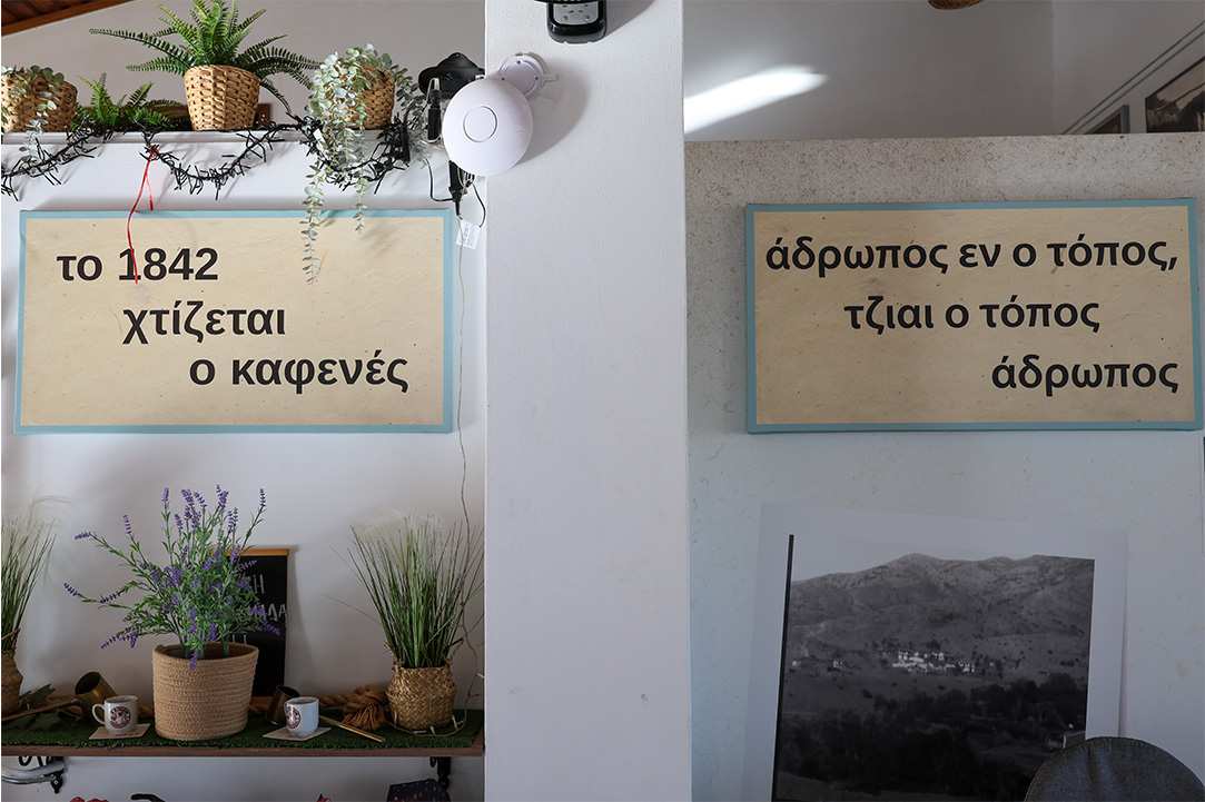 From the “Tzisisve” to the Freddo and to the most authentic brunch we’ve ever had