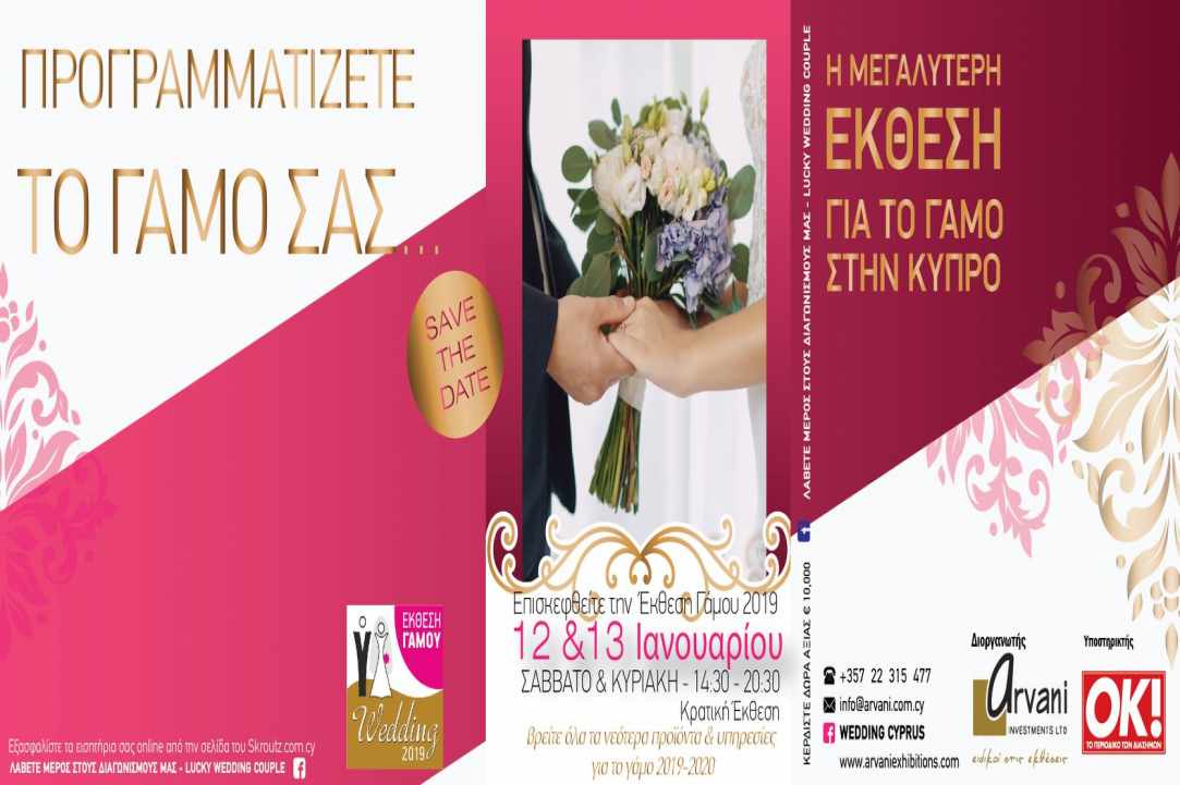 Wedding 2019