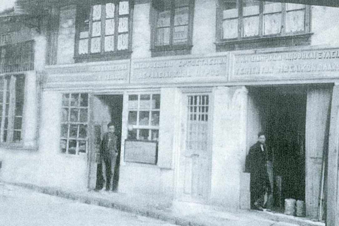 Το Χάνι του Πάντζιαρου