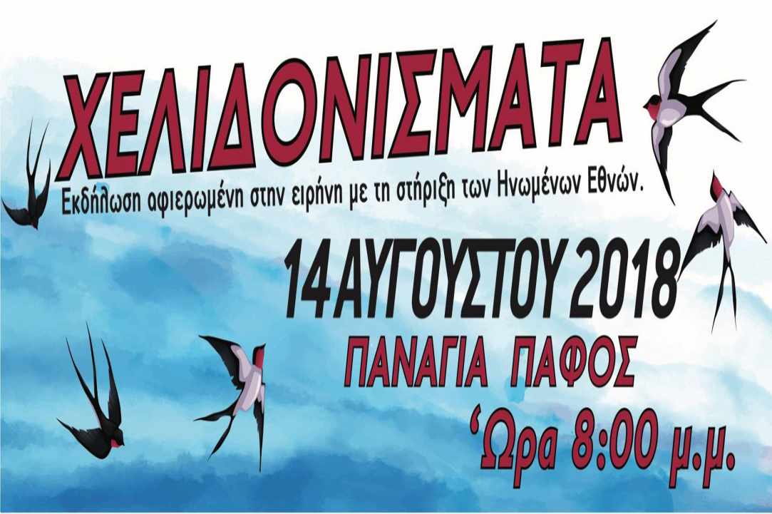 The “Helidonismata”