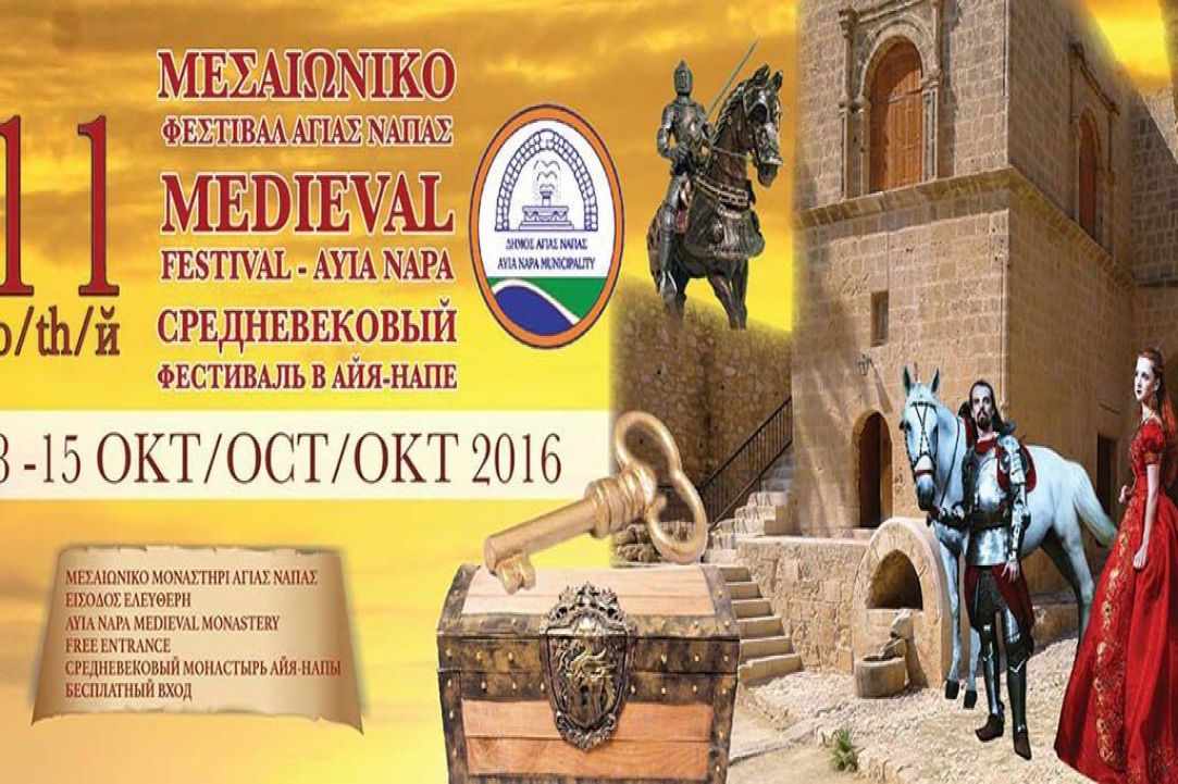 11th Medieval Festival - Ayia Napa