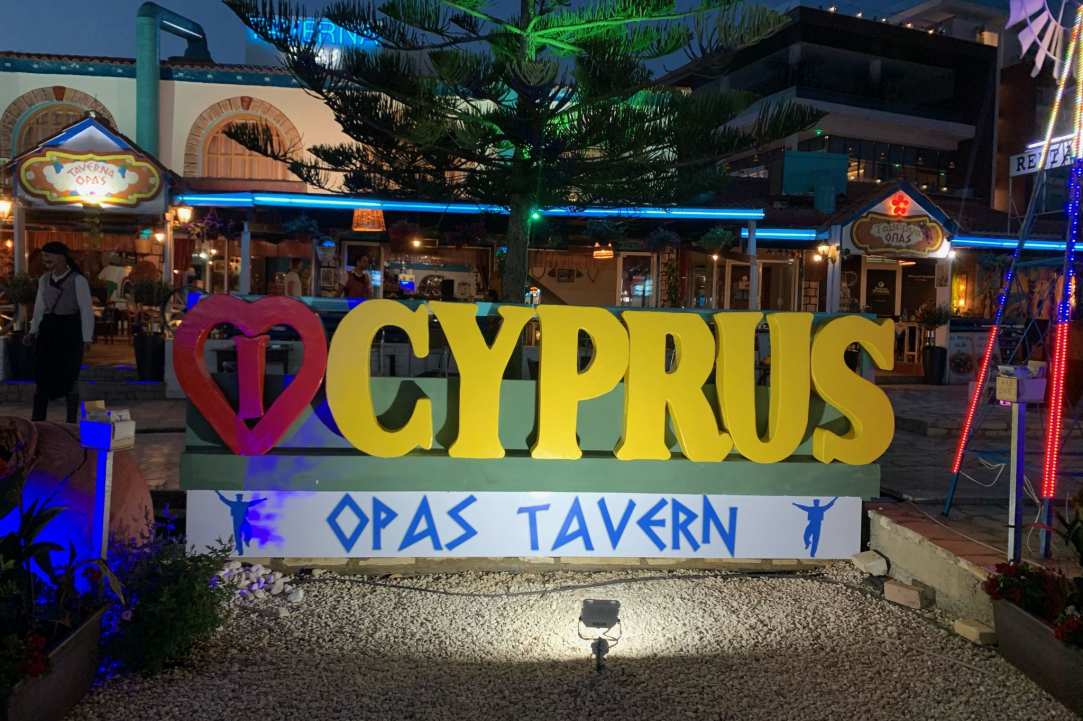 Opas Tavern gallery image 1