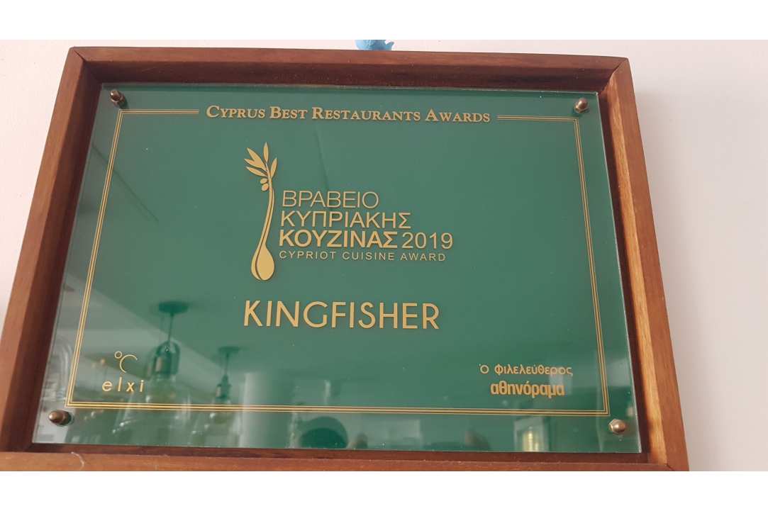 Kingfisher Taverna