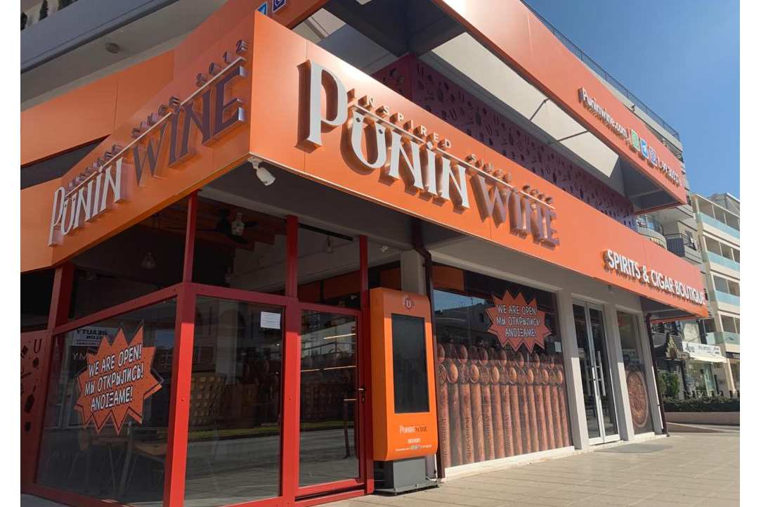 Punin Wine gallery image 5