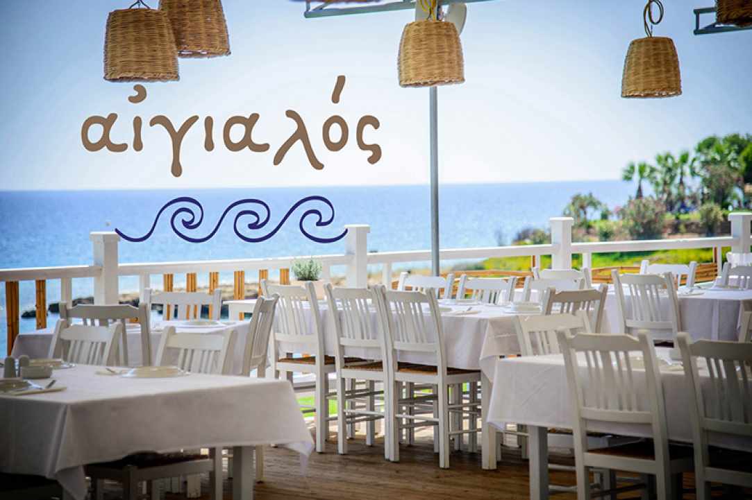 Aeyialos Fish Restaurant
