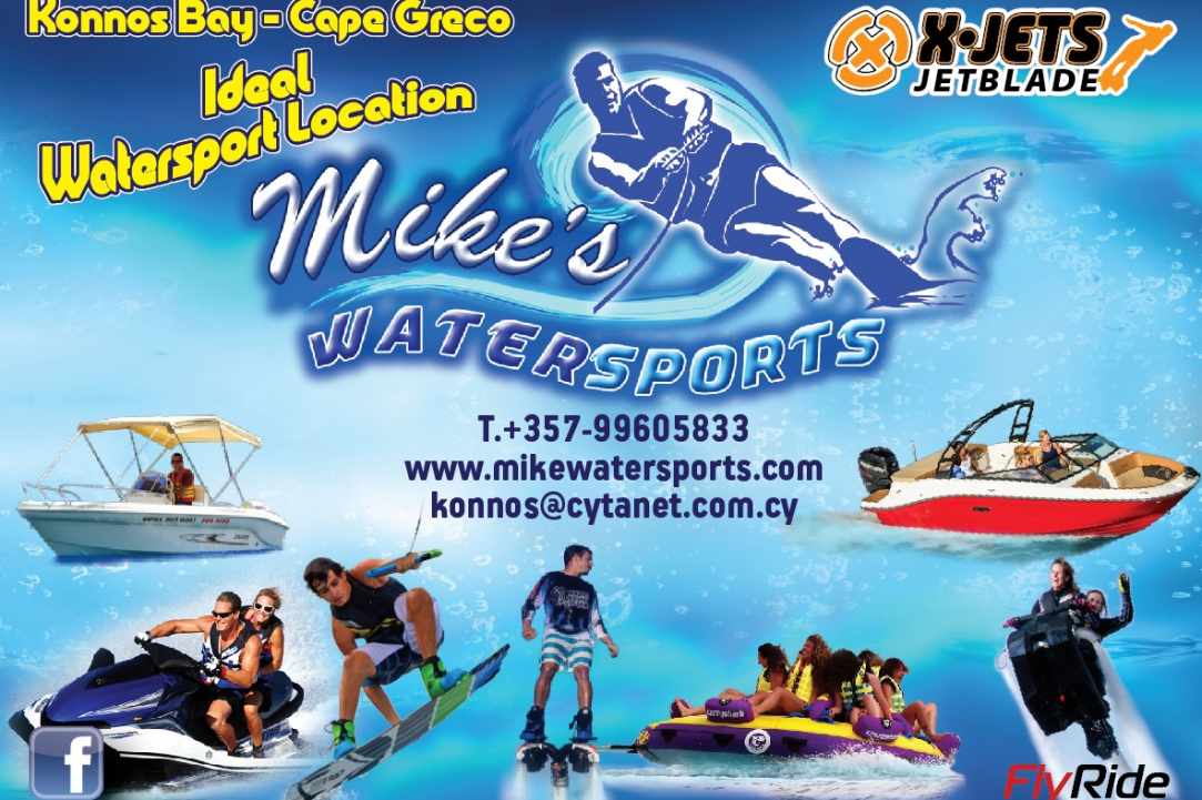 Mikes Watersports gallery image 1