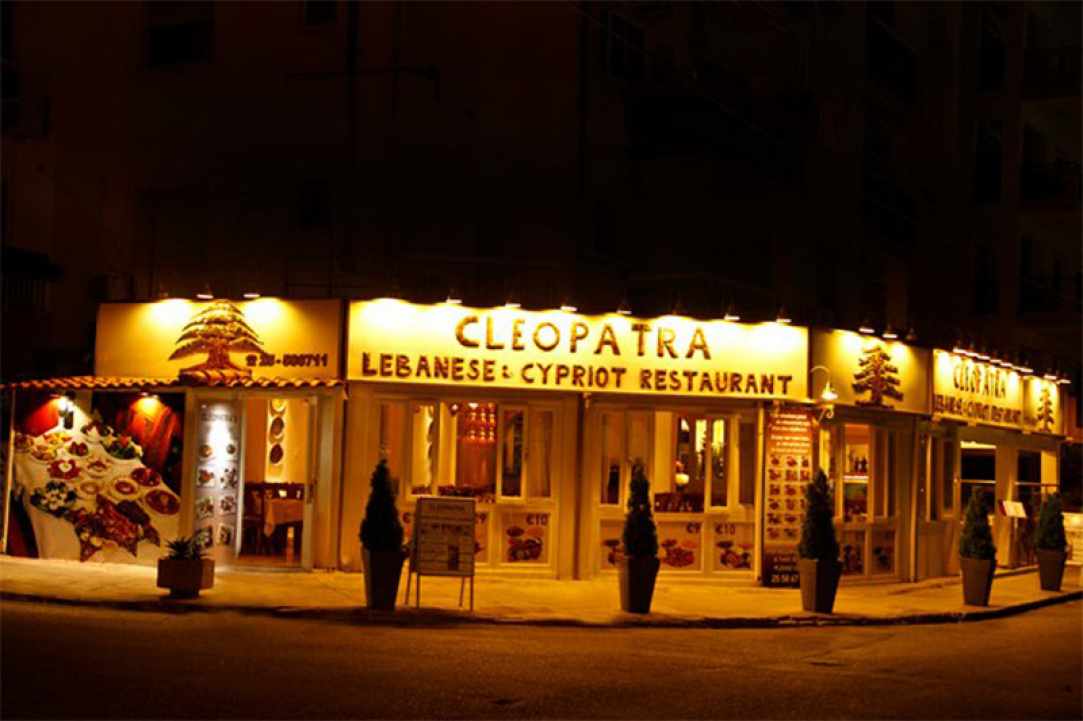 Cleopatra Authentic Lebanese & Cypriot Restaurant gallery image 3