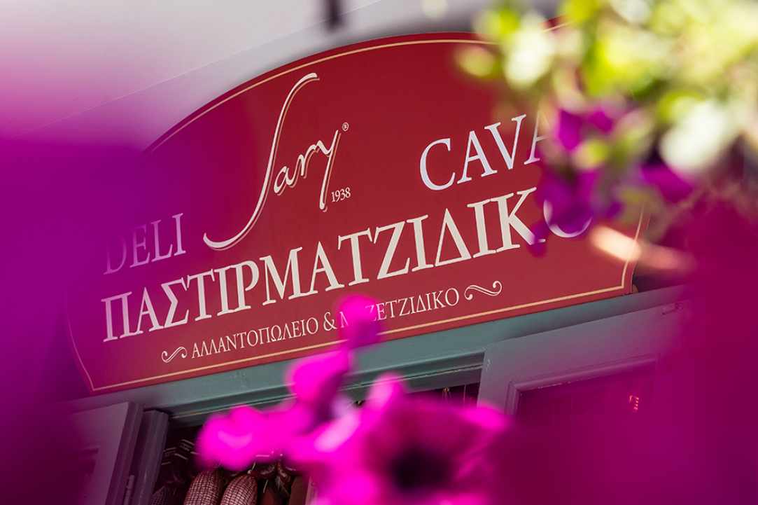 Pastirmatzidiko Deli Sary Cava