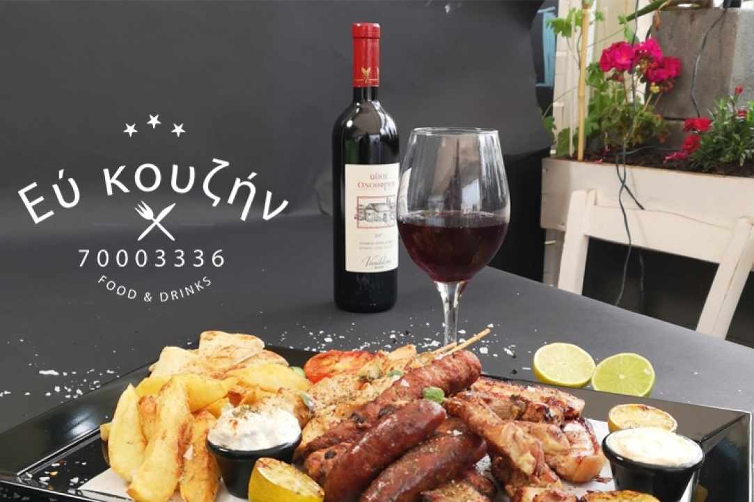 Eu Kouzin
