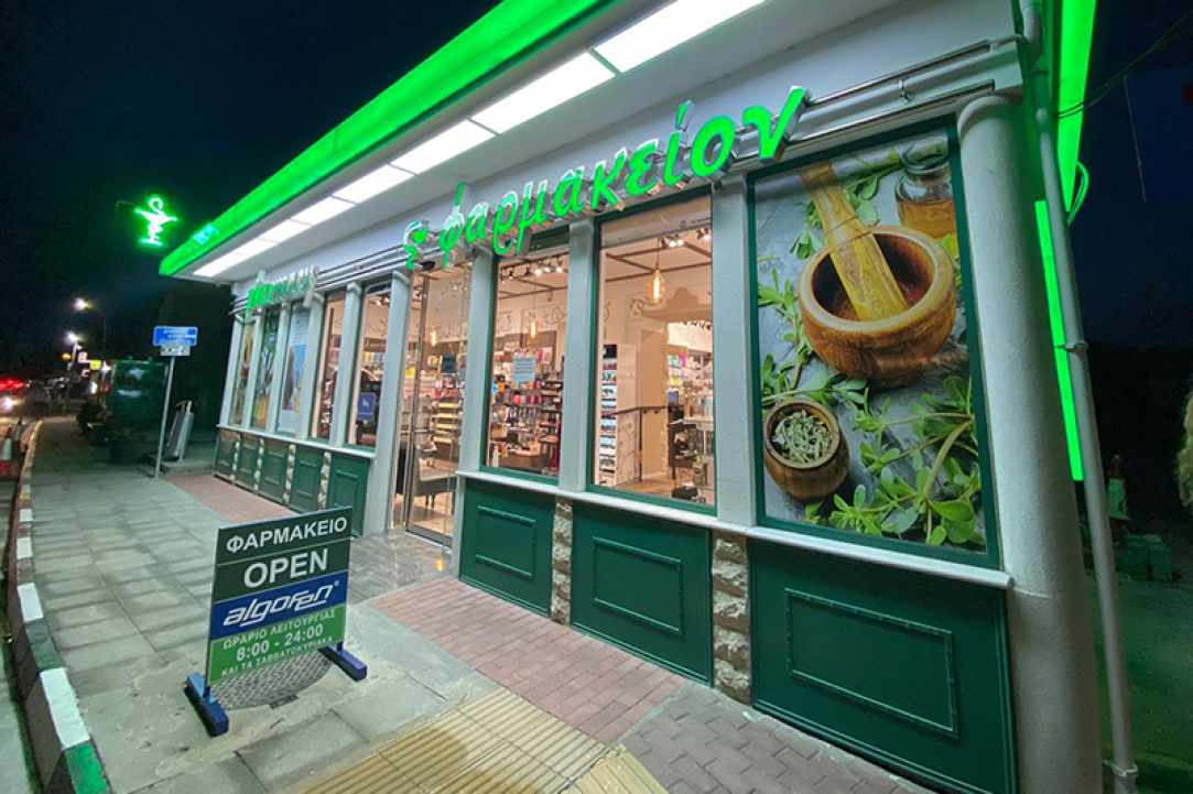 Hassia Pharmacy - Anastasia Constantinidou gallery image 1