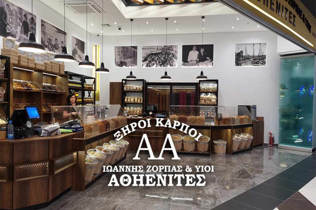 Ioannis Zorpas & sons DRY NUTS gallery image 1