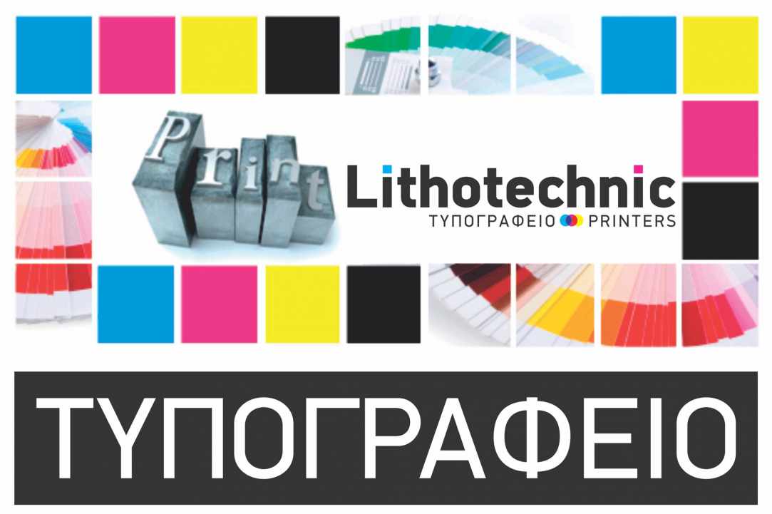 Lithotechnic Printers gallery image 1