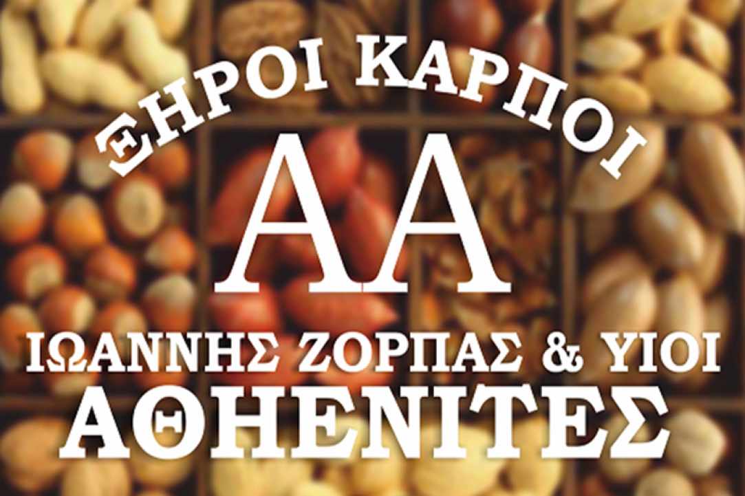 Ioannis Zorpas & sons DRY NUTS