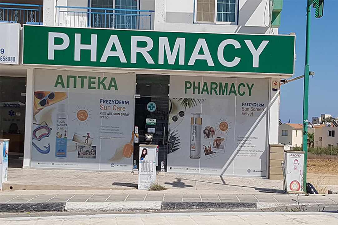 Marios Michaelides Pharmacy gallery image 4