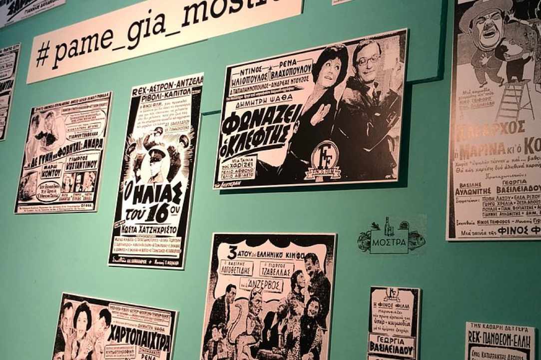 Mostra Meze Tavern