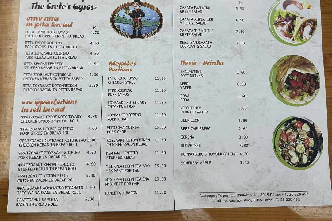 Gyros of Crete