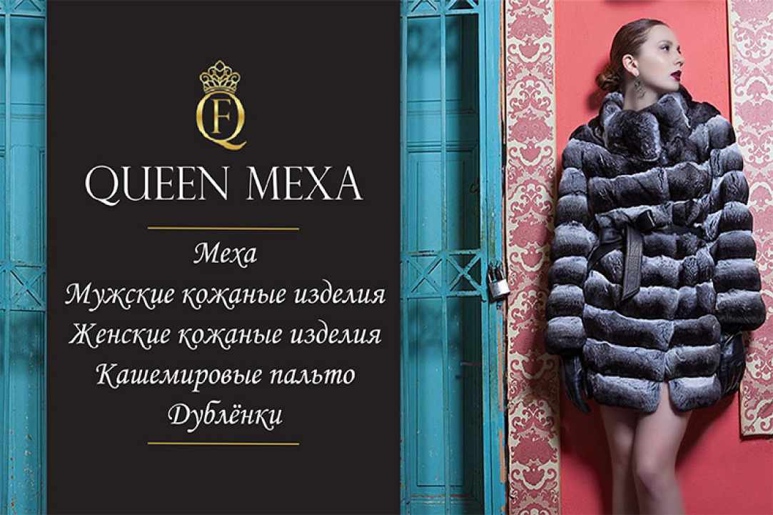 Queen Furs