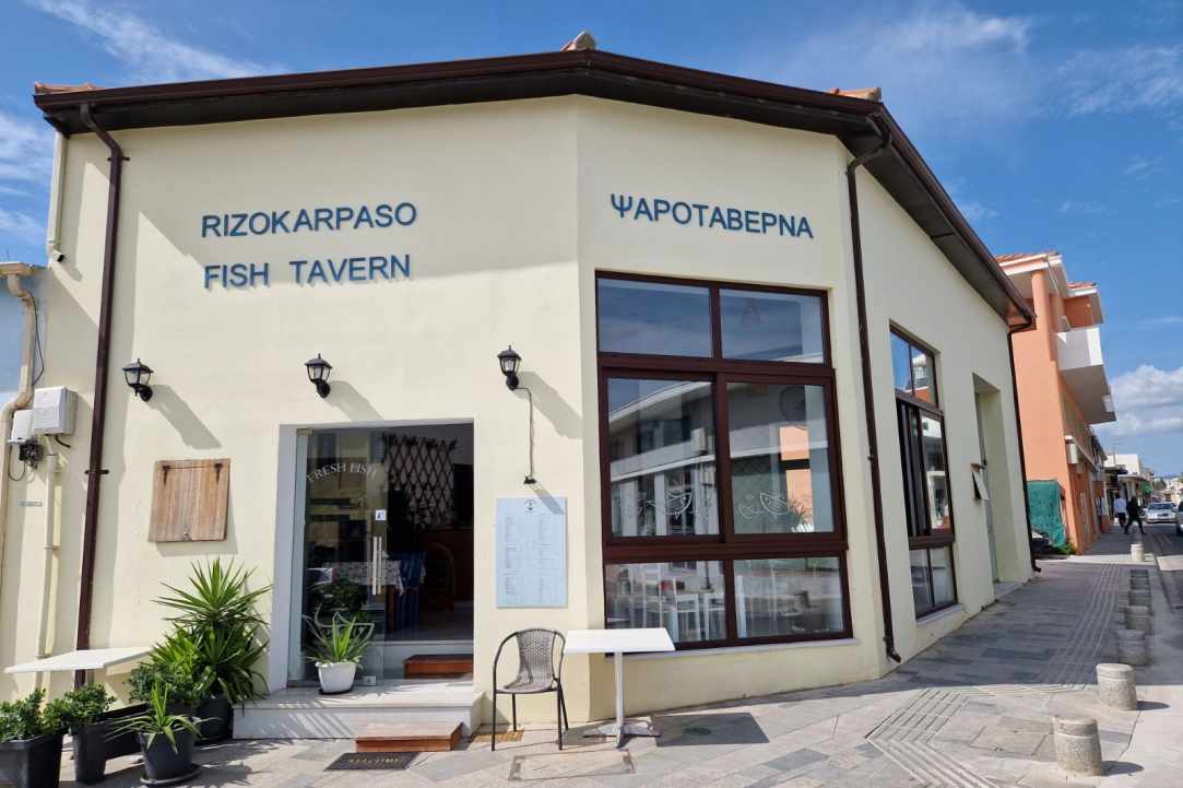 Rizokarpaso Fish Tavern gallery image 1