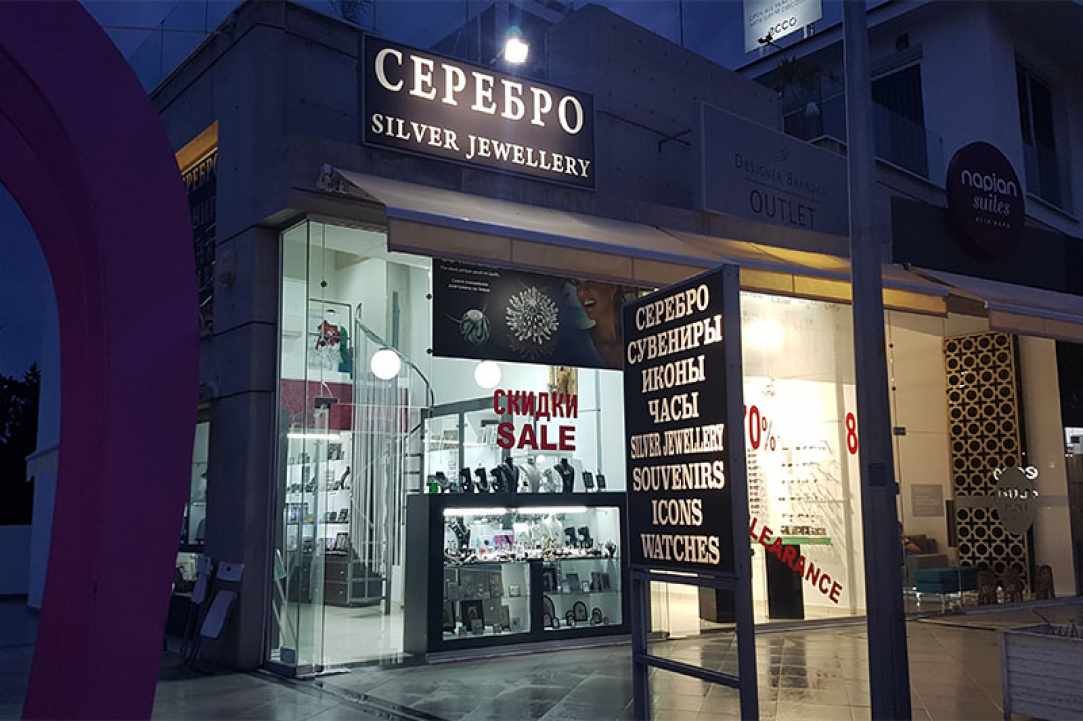 Silver Jewellery