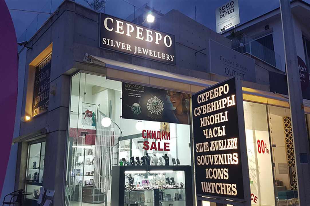 Silver Jewellery