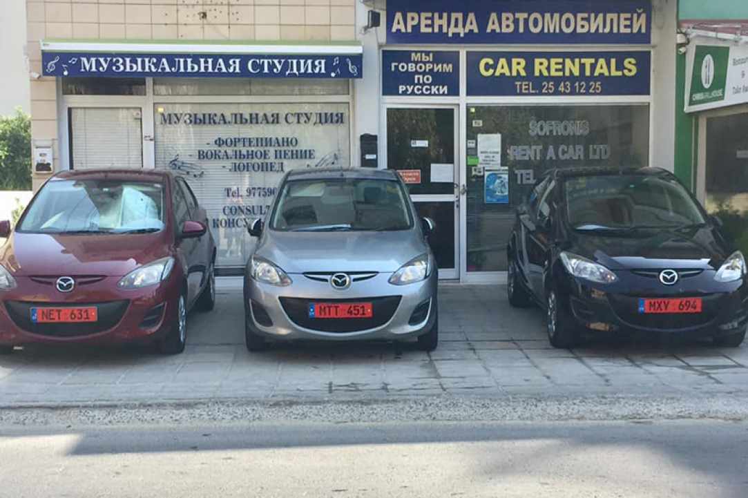 Sofronis Rent a Car Ltd gallery image 4