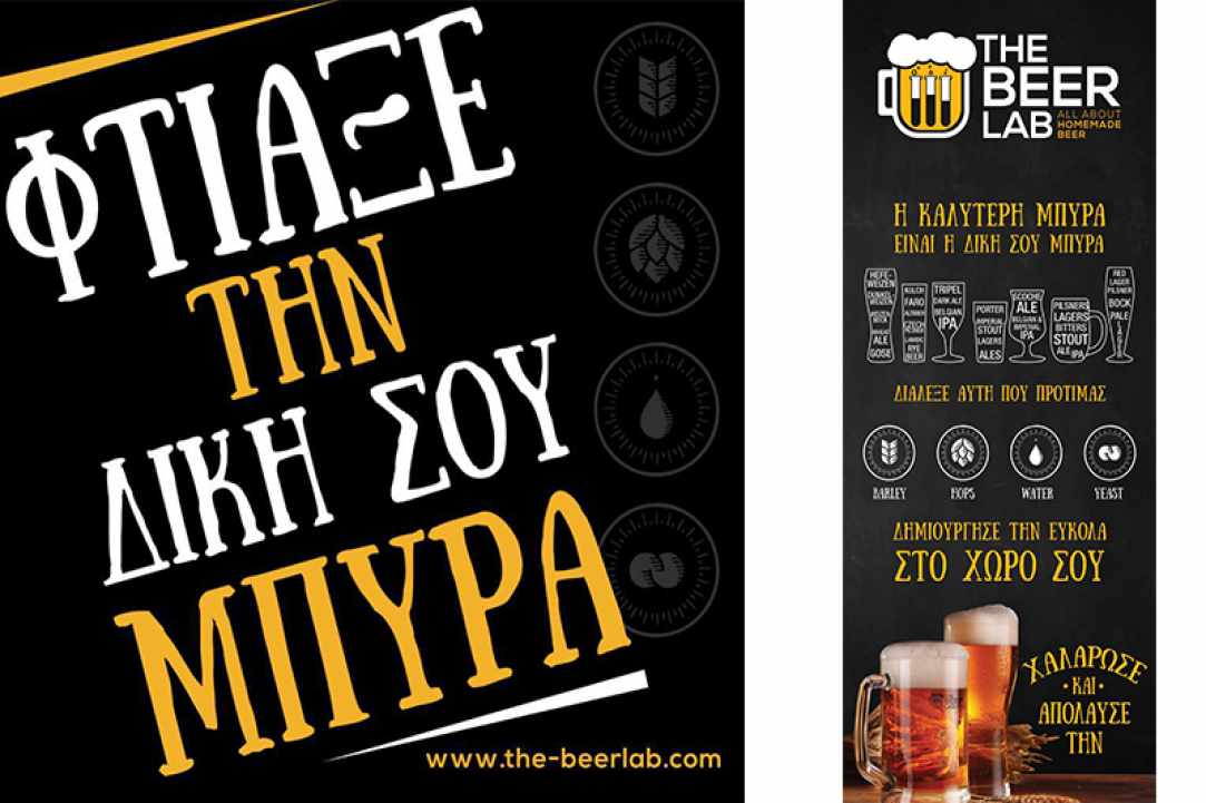 The Beer Lab