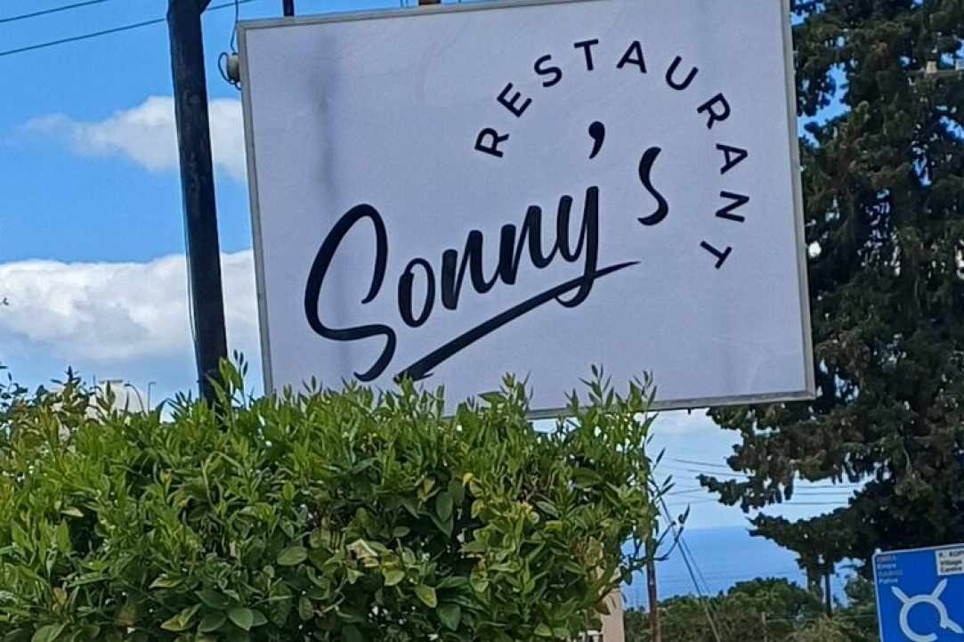 Sonny's Restaurant gallery image 5