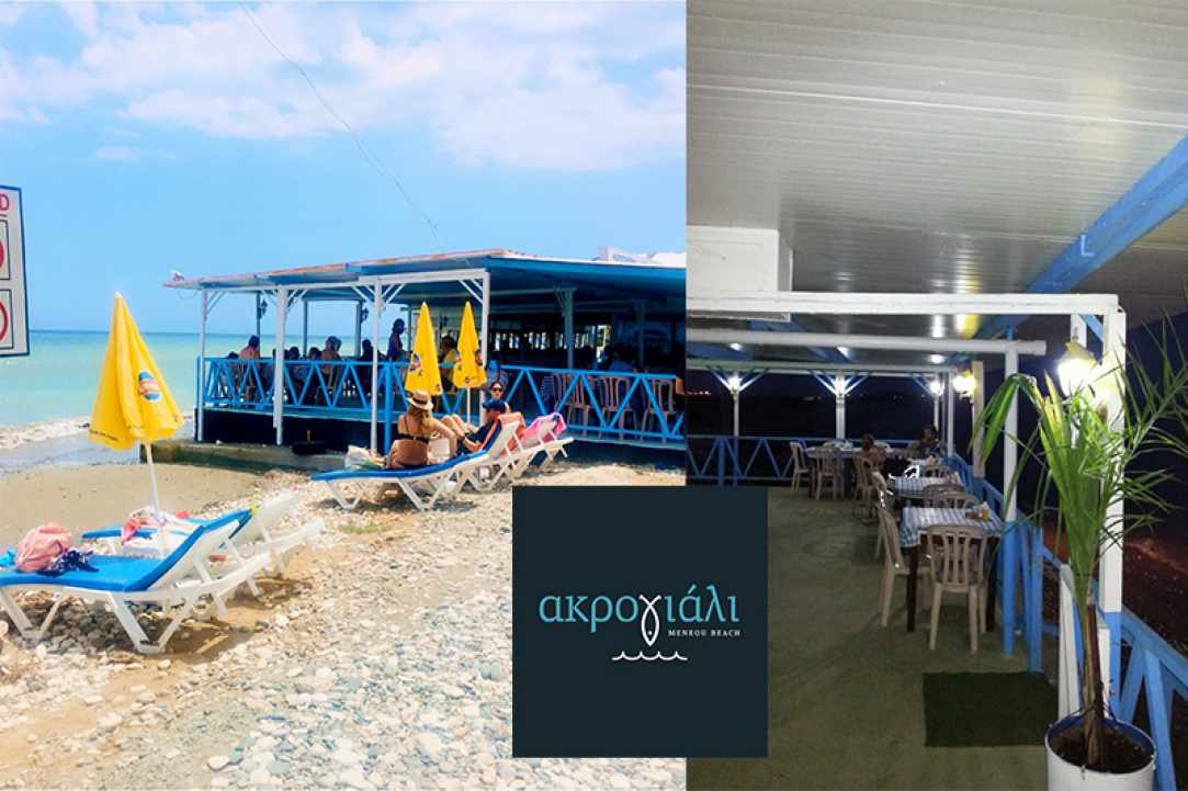 To Akrogiali Paralia Meneou