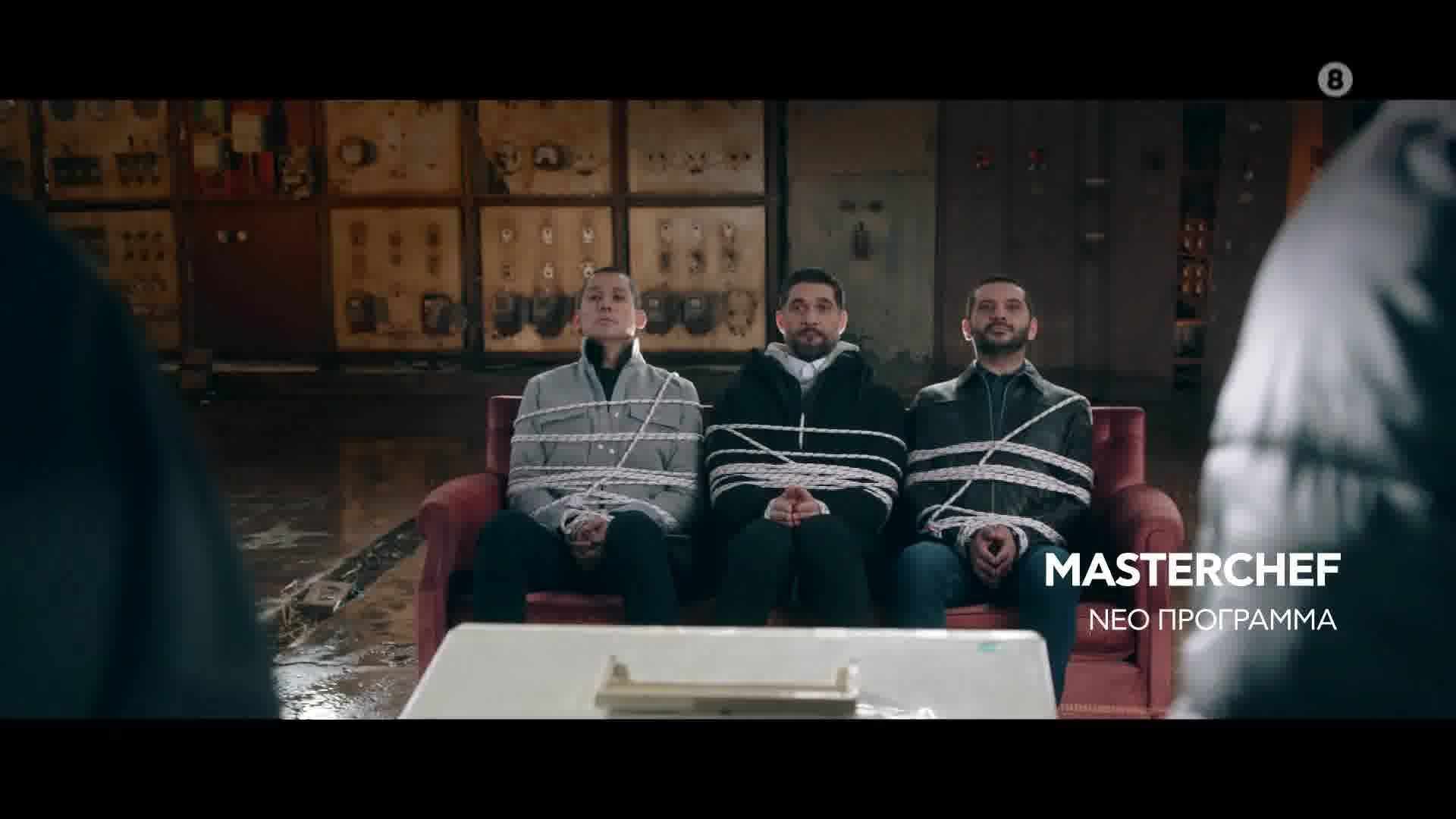 Master Chef GR 5 - Νέο Πρόγραμμα