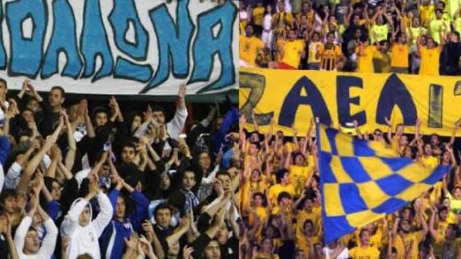 Επεισόδια Λεμεσού: «Φκάρτε τις φανέλες ρε σκουλούτζια»