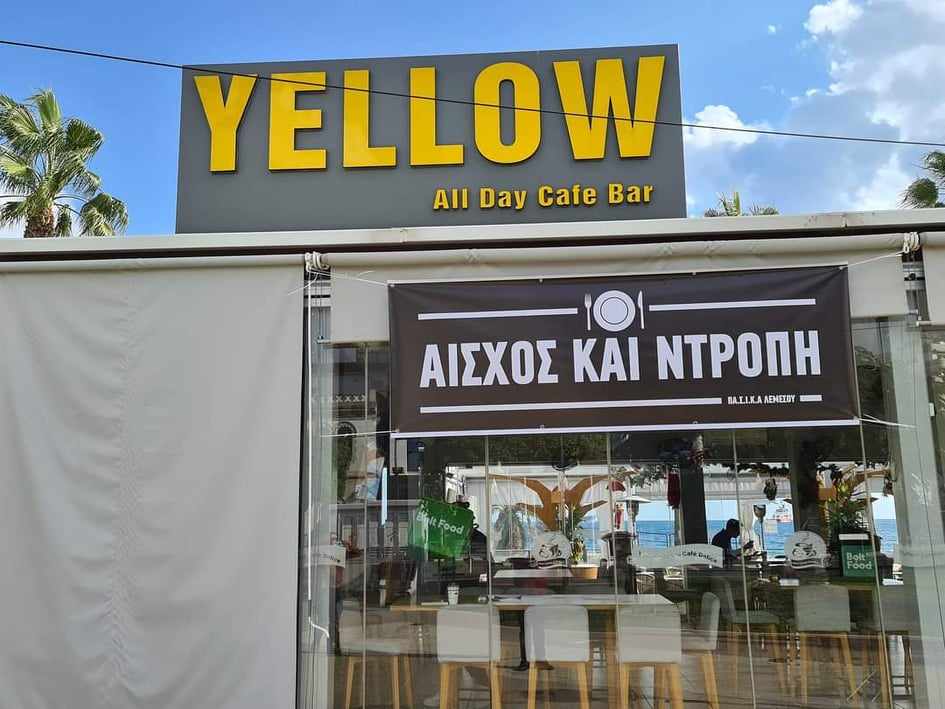 Αίσχος και Ντροπή