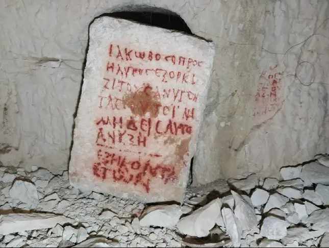 Αρχαιολόγοι στο Ισραήλ ανακάλυψαν τάφο που γράφει ότι είναι καταραμένος. Τι αναφέρει στην προειδοποίηση
