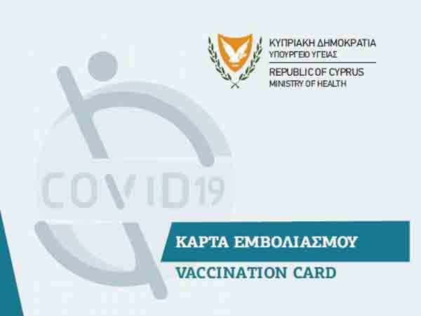Νέες πληροφορίες για ψευδείς εμβολιασμούς