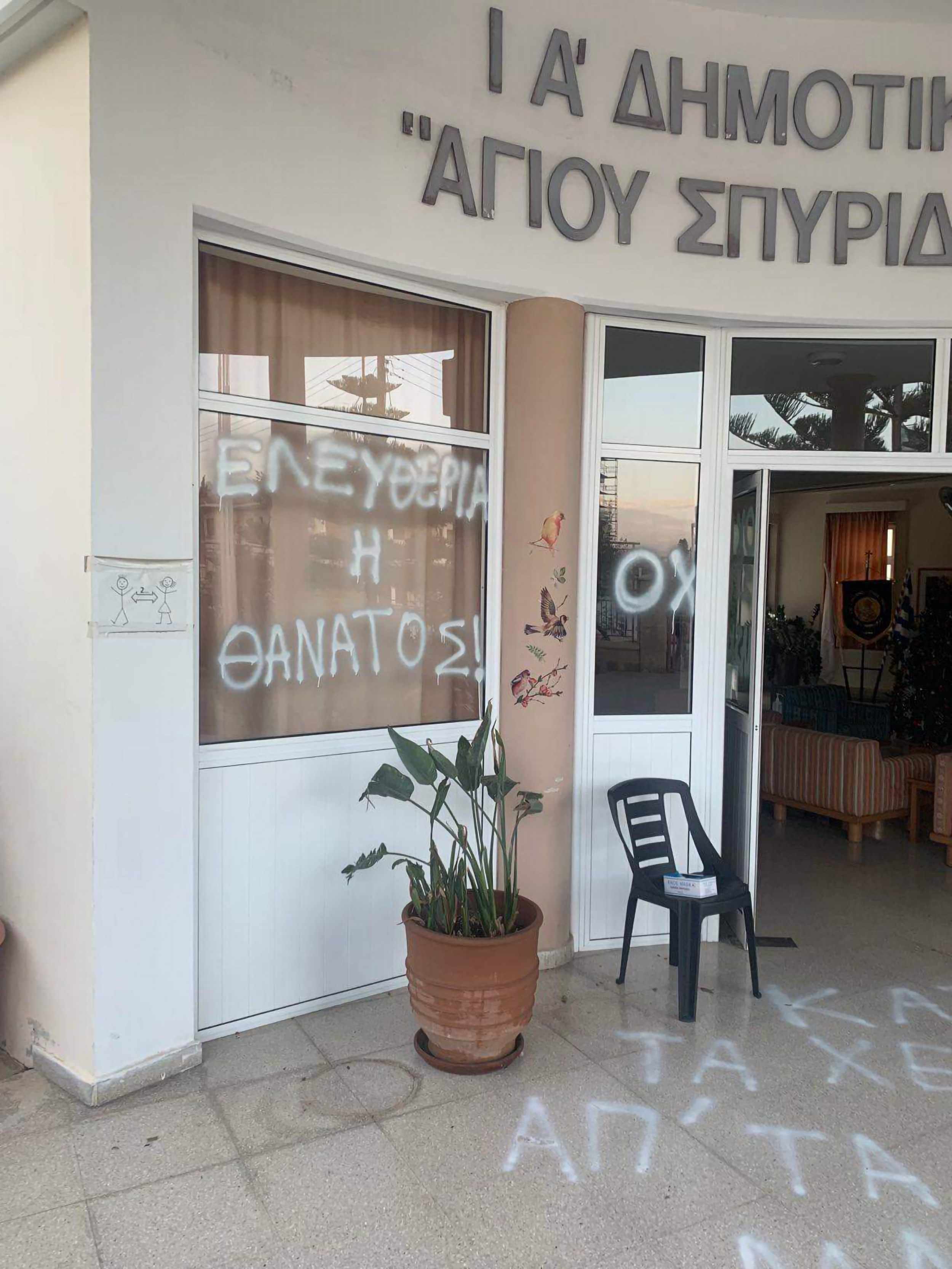 Έγραψαν συνθήματα στους τοίχους για τις μάσκες