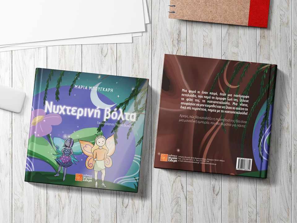 Μαρία  Μπούγκαρη