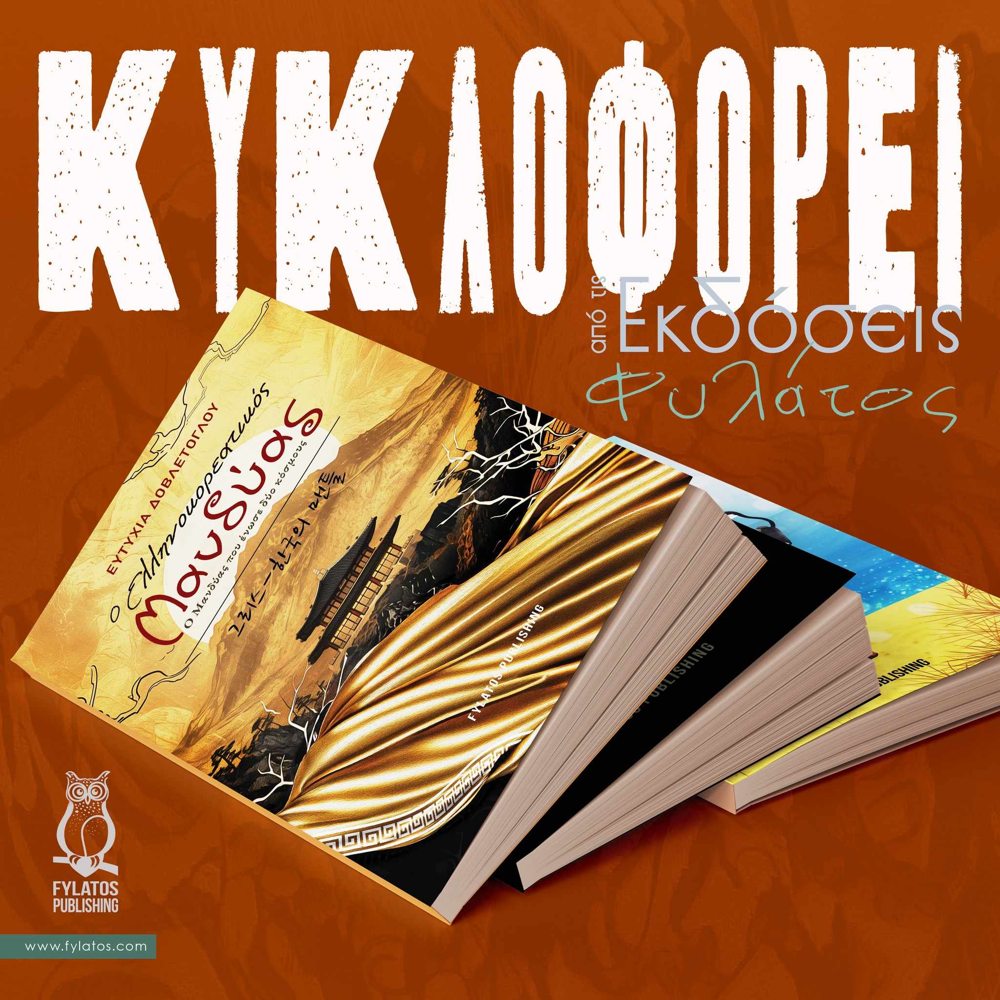 Ευτυχία Δοβλέτογλου