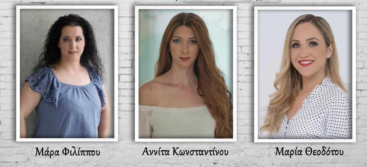 Αποκλειστικά «Γυναικεία υπόθεση» @ Monyay