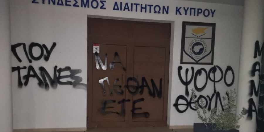 Επίθεση στο οίκημα του Συνδέσμου Διαιτητών