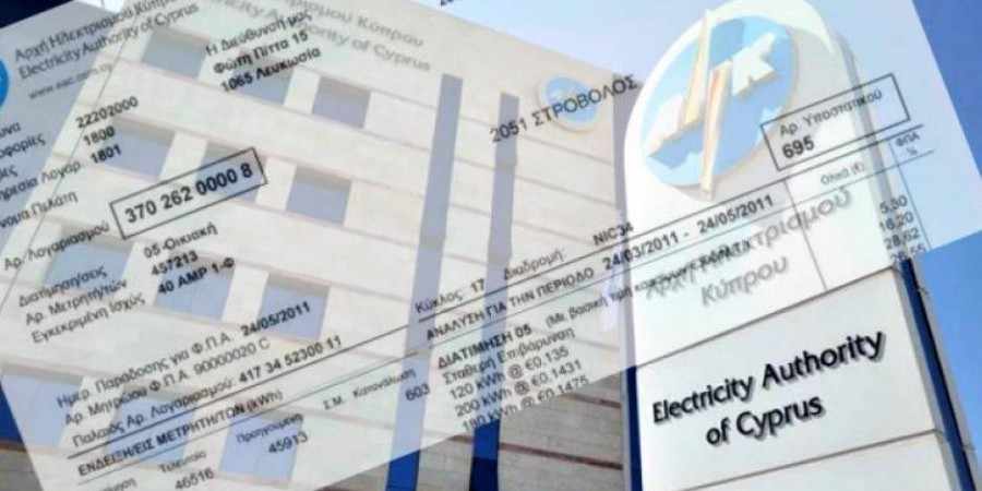 Έλειπαν διακοπές και ο λογαριασμός της ΑΗΚ ήταν στα ύψη