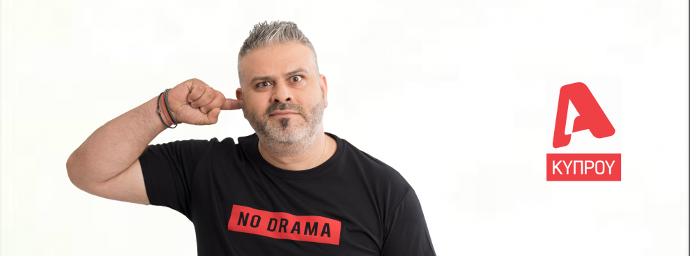 Ο Λούης επιστρέφει με νέο «Quarantine edition»