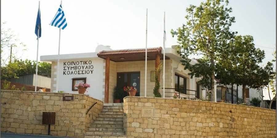 Αναστάλθηκε με οδηγίες Εισαγγελίας η ποινική δίωξη μελών πρώην Κ.Σ Κολοσσίου
