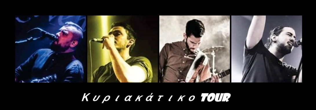 Κυριακάτικο Tour @Ravens 