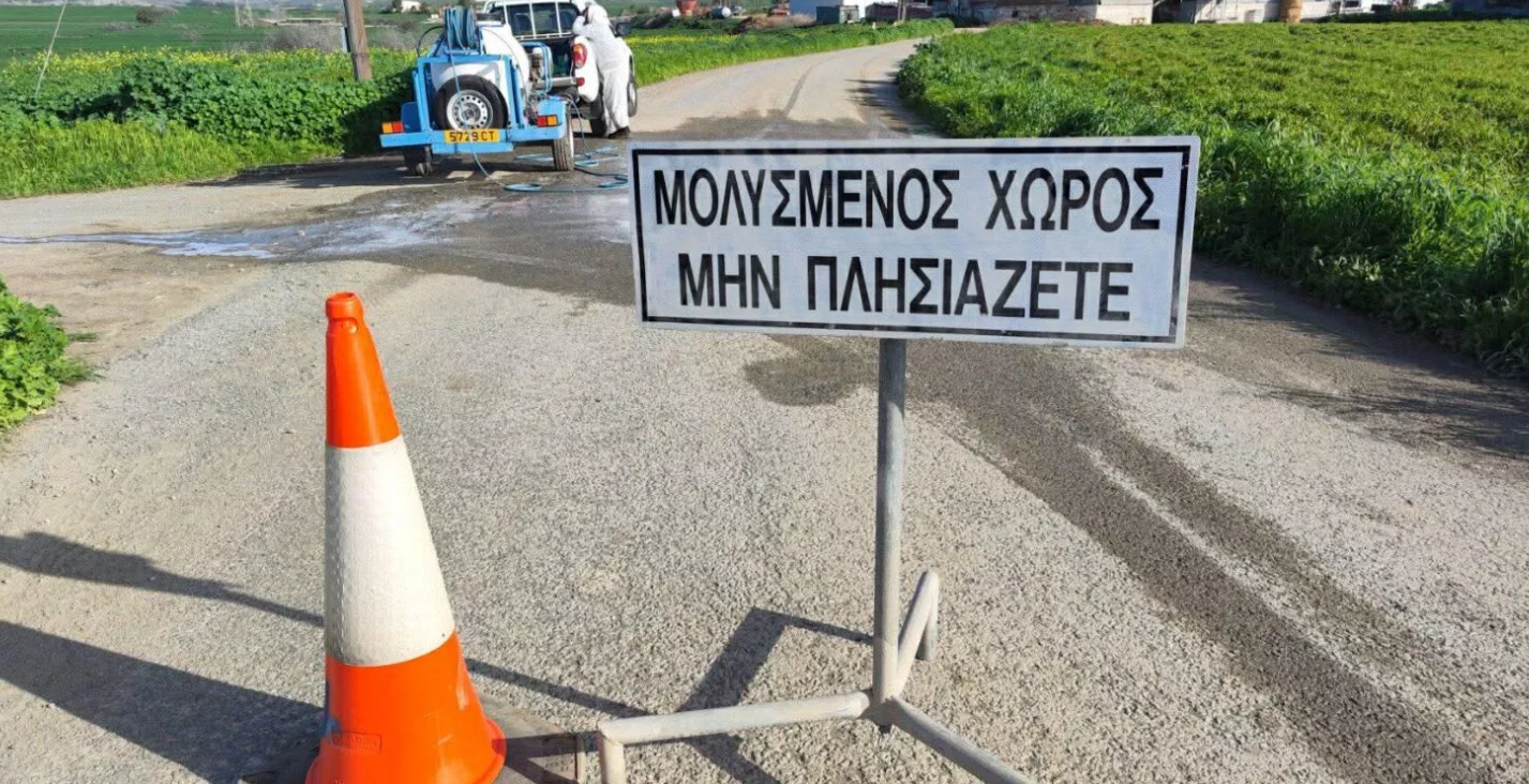 Αφθώδης πυρετός
