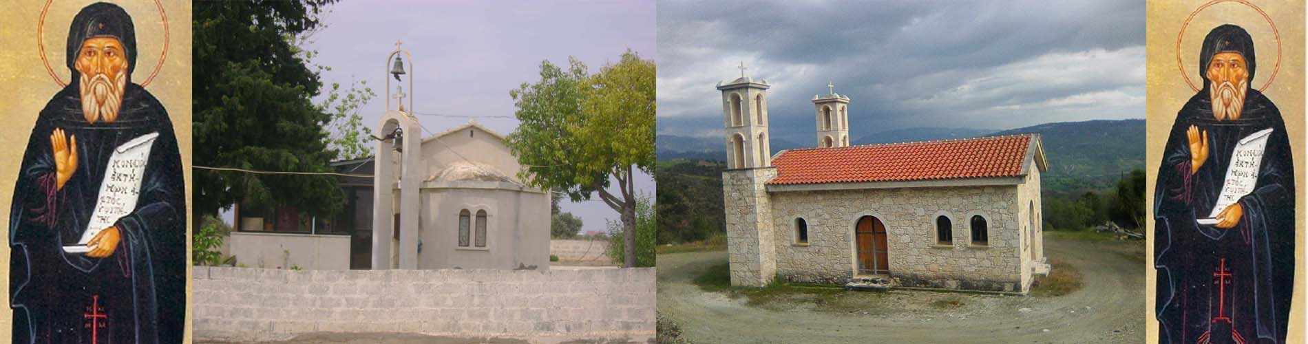 Άγιος Βηχιανός