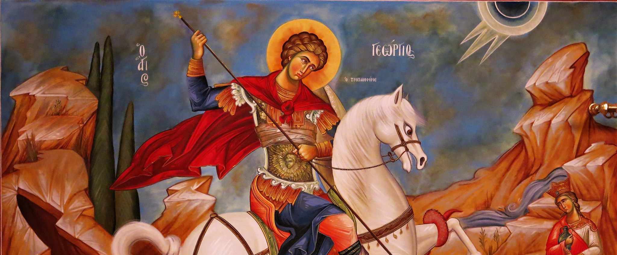 Εορτασμοί προς τιμήν του Αγίου Γεωργίου, Προστάτη του Στρατού Ξηράς.
