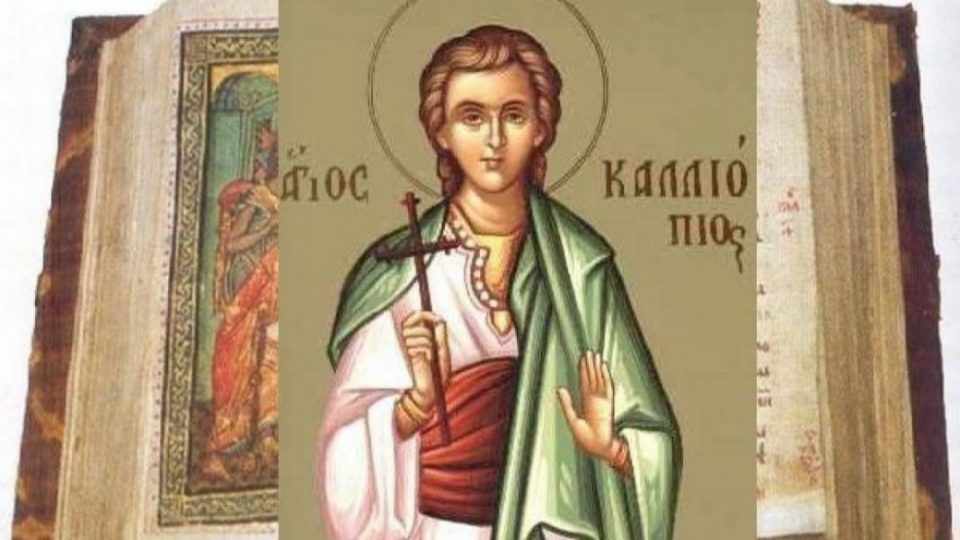 O Άγιος Καλλιόπιος