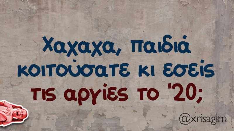Όλα τα απίστευτα memes για τον Κορωνοϊό!