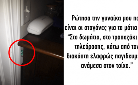 40 αστείοι λόγοι που το να είσαι παντρεμένος είναι το καλύτερο πράγμα
