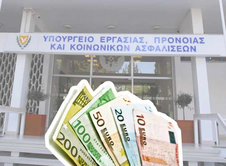 Υπουργείο Εργασίας