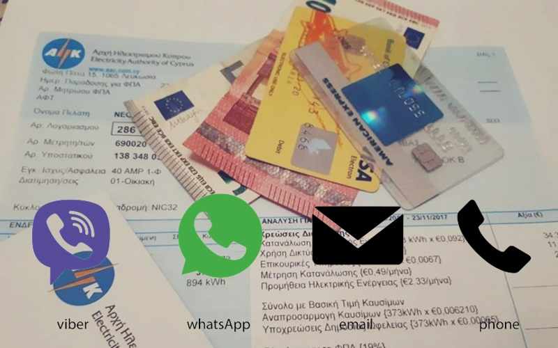 «Φουσκωμένοι» λογαριασμοί ΑΗΚ… Ένσταση μέσω Viber ή WhatsApp